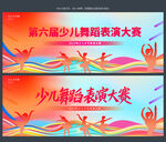 少兒舞蹈比賽