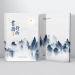 中國風畫冊封面