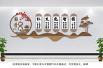 國學(xué)文化墻