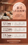 養(yǎng)生泰式古法按摩優(yōu)惠體驗(yàn)券