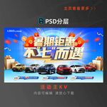 七月暑價購車