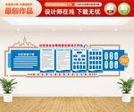 社區(qū)網(wǎng)格文化墻
