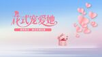 浪漫七夕情人節(jié)520主背景