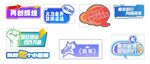 啟動會團(tuán)購會手舉牌