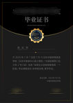 榮譽證書 