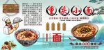 重慶小面背景墻