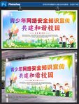青少年網(wǎng)絡安全知識宣傳