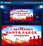 八一建軍節(jié)舞臺慶祝布置