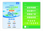 電信宣傳海報