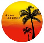 露營(yíng)地酒吧網(wǎng)紅地標(biāo)日落打卡拍照