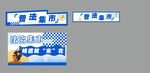 普法集市海報(bào)標(biāo)題背景法治藍(lán)色