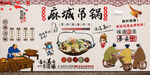 麻城吊鍋
