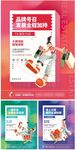促銷海報(bào)設(shè)計(jì)模板