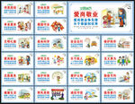 文明公約海報(bào)