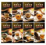 決明子茶