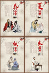 四季養(yǎng)生圖春夏秋冬中醫(yī)養(yǎng)生