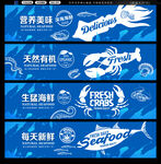 海鮮