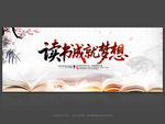 讀書