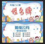 小學(xué)姓名牌