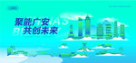 廣安建筑插畫(huà)