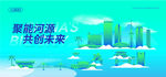 河源建筑插畫