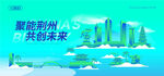 荊州建筑插畫(huà)