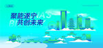 遂寧建筑插畫
