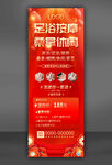 足浴按摩洗浴中心團(tuán)購優(yōu)惠紅色鎏