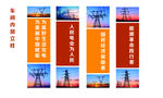 電力柱面設(shè)計(jì) 