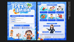 預防溺水宣傳單