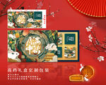 中秋禮盒