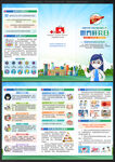 2025世界肝炎日三折頁