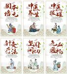 中國風大氣中醫(yī)養(yǎng)生文化六件套