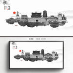 水墨張掖