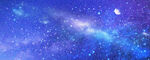 藍色宇宙星空背景