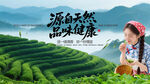 茶園茶山