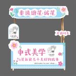 非遺絨花攤位