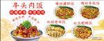 美味牛頭肉飯 
