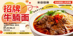 招牌牛腩面
