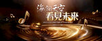 未來(lái)藝術(shù)視覺(jué)盛宴