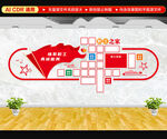 職工風(fēng)采墻
