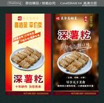 深薯籺