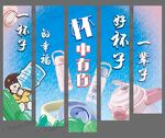 杯子文宣寫(xiě)真布