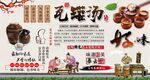 瓦罐湯