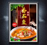 番茄魚