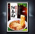 陽春面