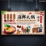 海鮮火鍋