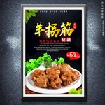 羊拐筋