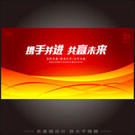 紅色會(huì)議背景 