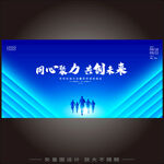 科技會(huì)議   